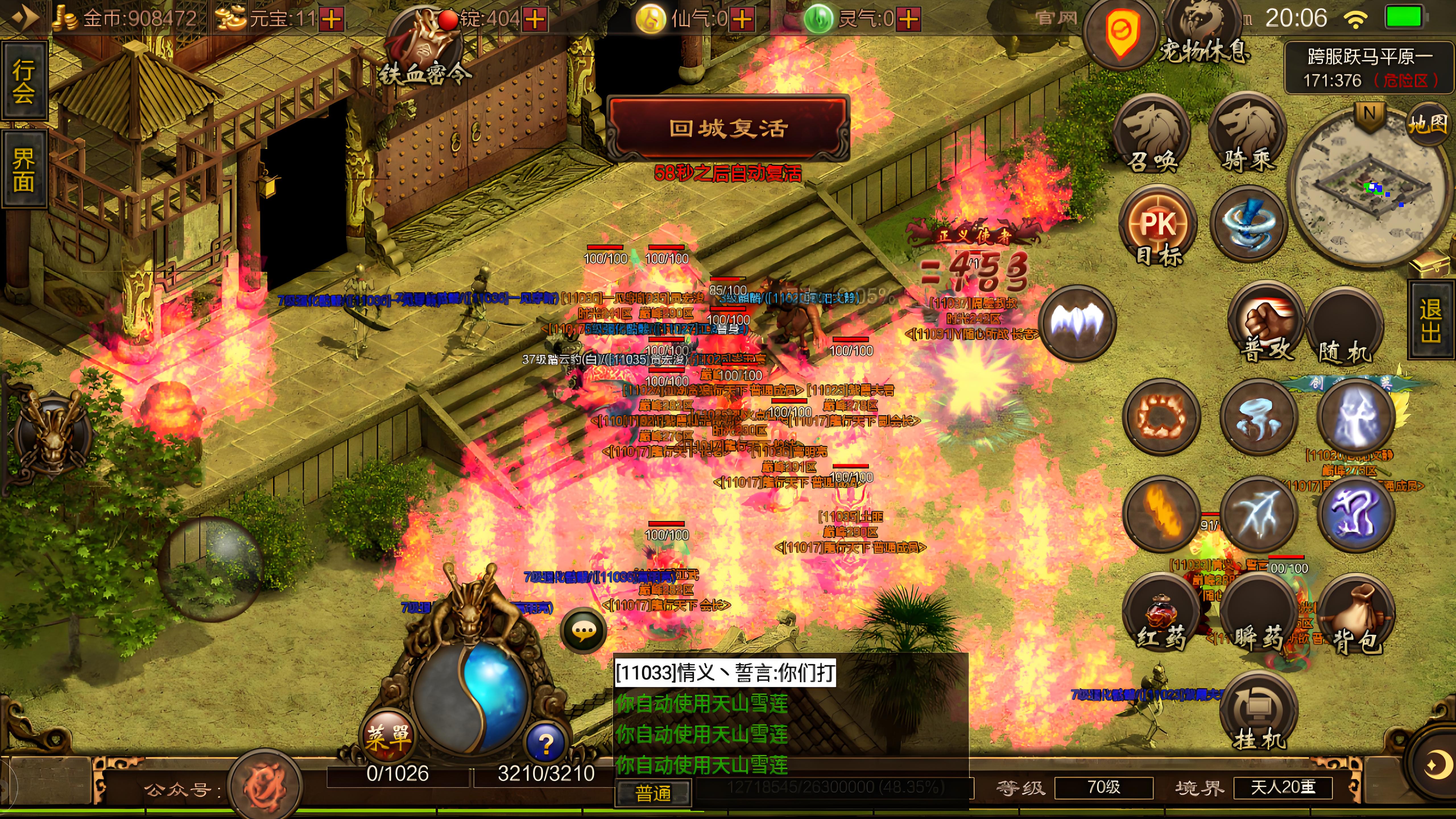 《复古传世》:三职业逆袭法则|零氪党必学技能连招+世界BOSS卡位攻略(图1) 《复古传世》:三职业逆袭法则|零氪党必学技能连招+世界BOSS卡位攻略(图1)