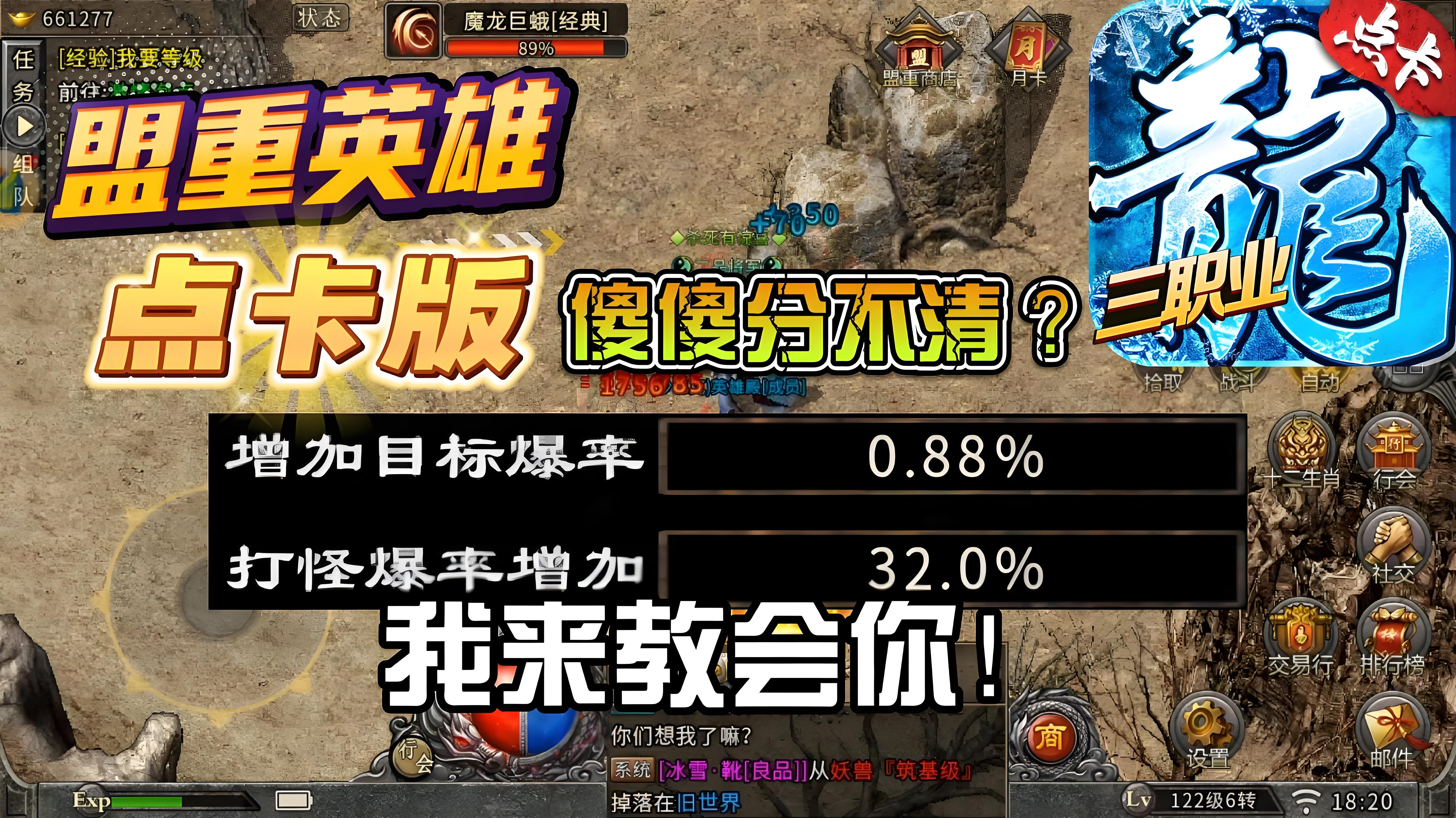 冰雪传奇点卡版:从新手到王者的高效成长指南(图1) 冰雪传奇点卡版:从新手到王者的高效成长指南(图1)