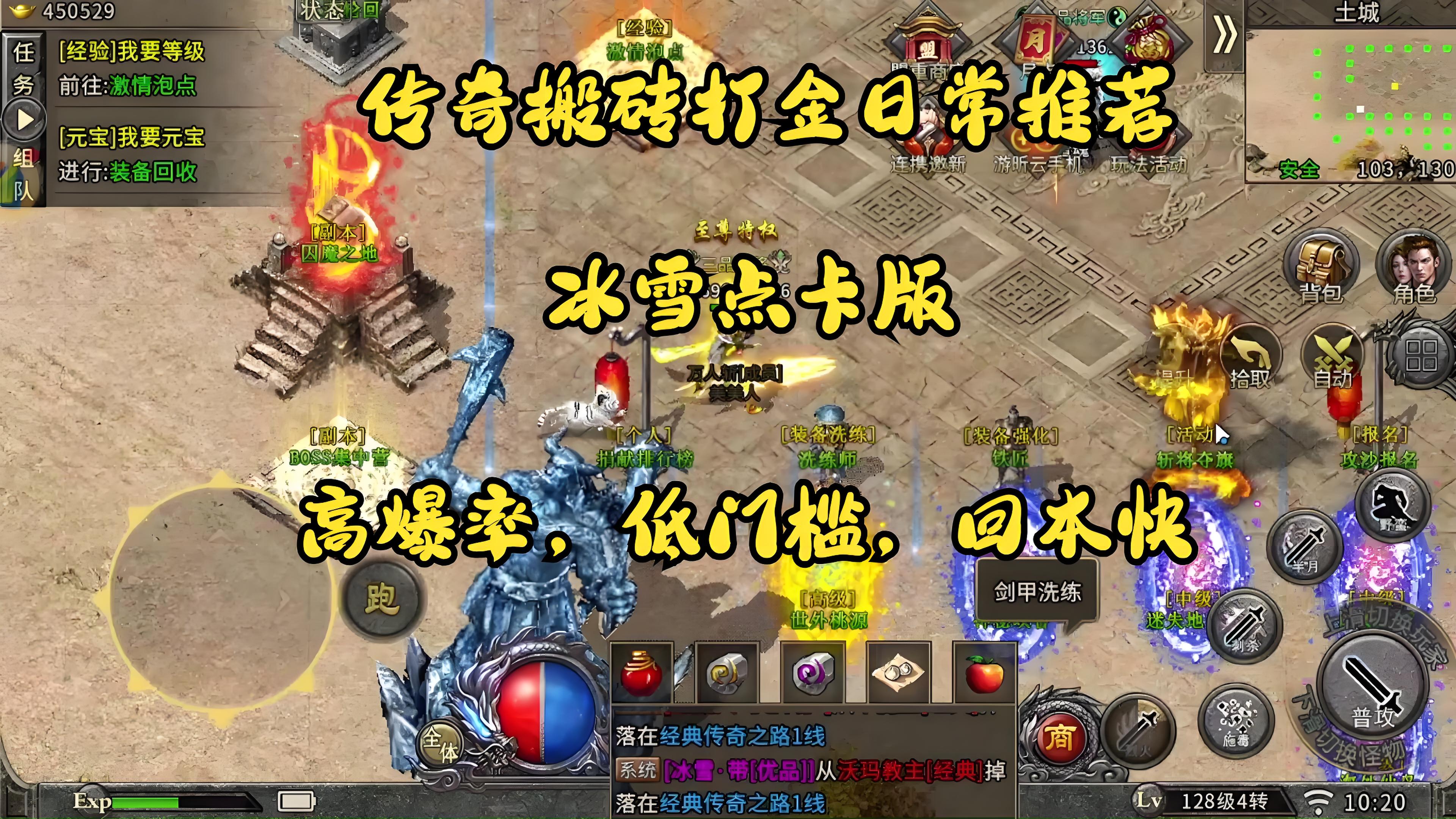 《冰雪传奇点卡版》:冰雪秘境限时开启!三大福利活动详解(图1) 《冰雪传奇点卡版》:冰雪秘境限时开启!三大福利活动详解(图1)